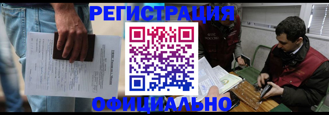 миграционный учет в Тарко-Сале
