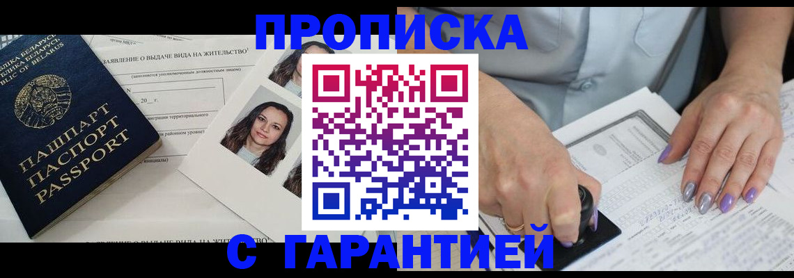 прописка поиск в Тарко-Сале