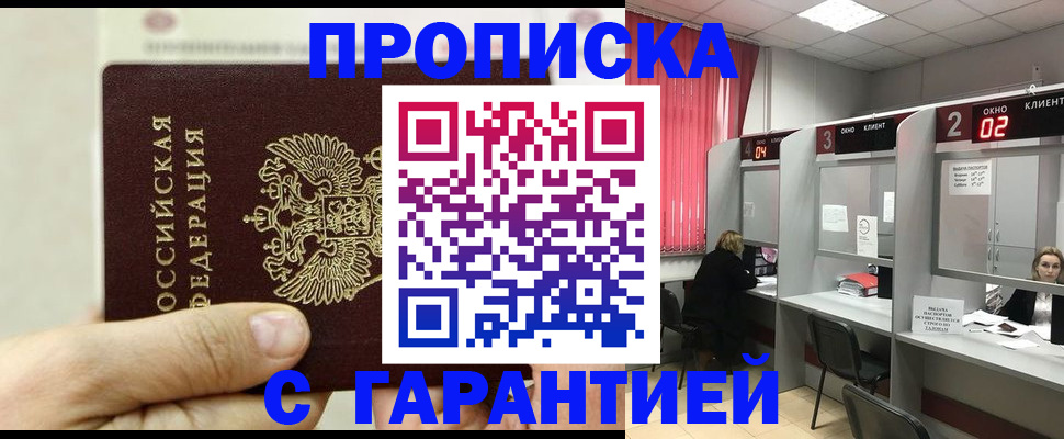 временная регистрация собственник в Тарко-Сале