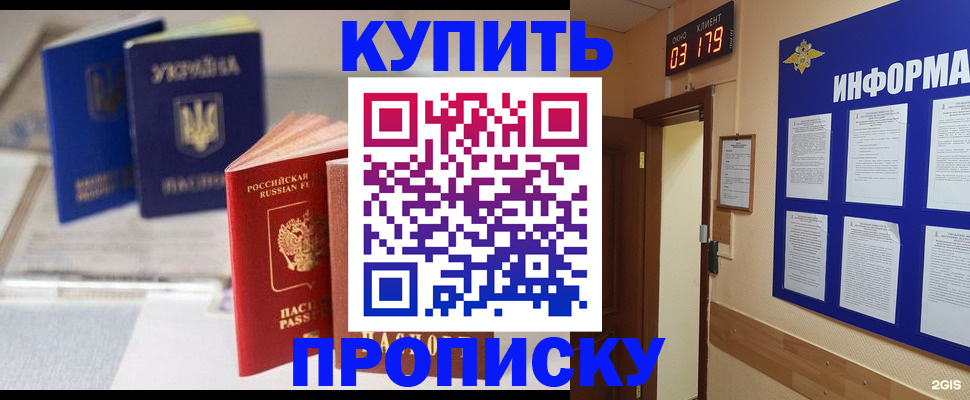 регистрация для школы в Тарко-Сале