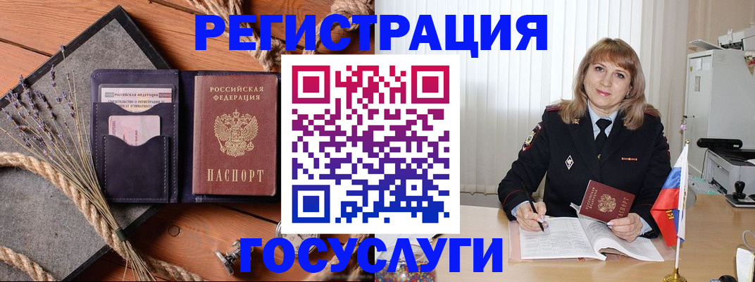 регистрация для дет. сада в Тарко-Сале