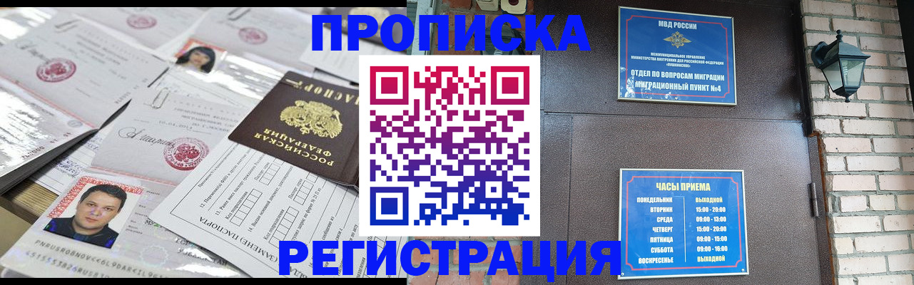 временная регистрация в квартире в Тарко-Сале