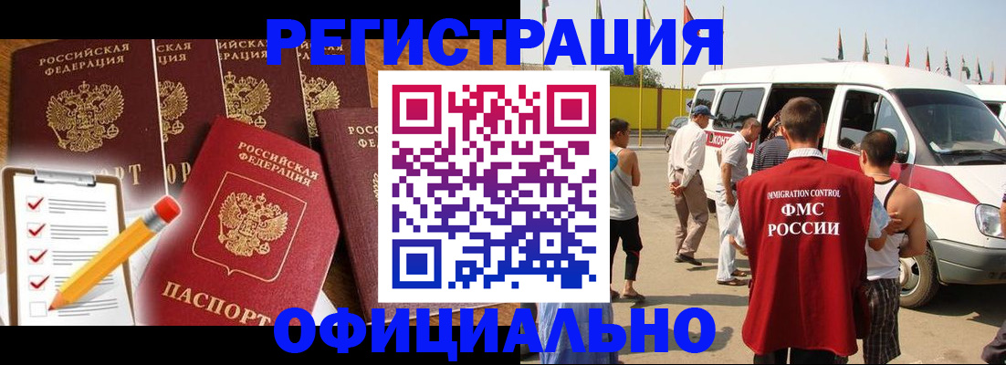 прописка для школы в Тарко-Сале