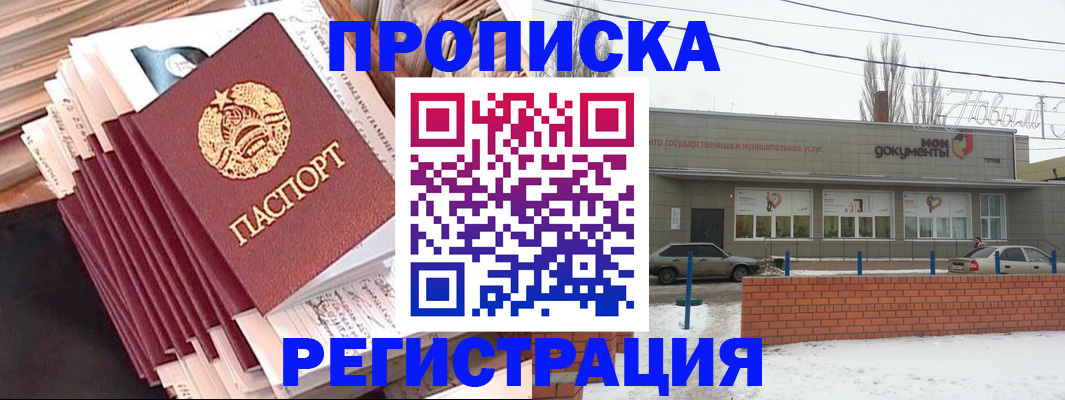 временная регистрация для школы в Тарко-Сале