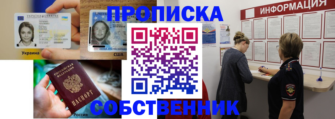 временная регистрация недорого в Тарко-Сале